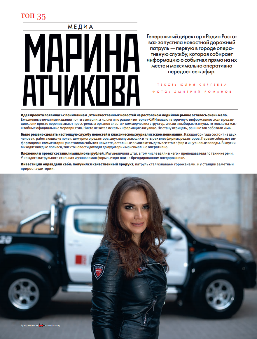 Magazines. Свадебное фото и видео в Ростове-на-Дону, Краснодаре, Москве и Крыму