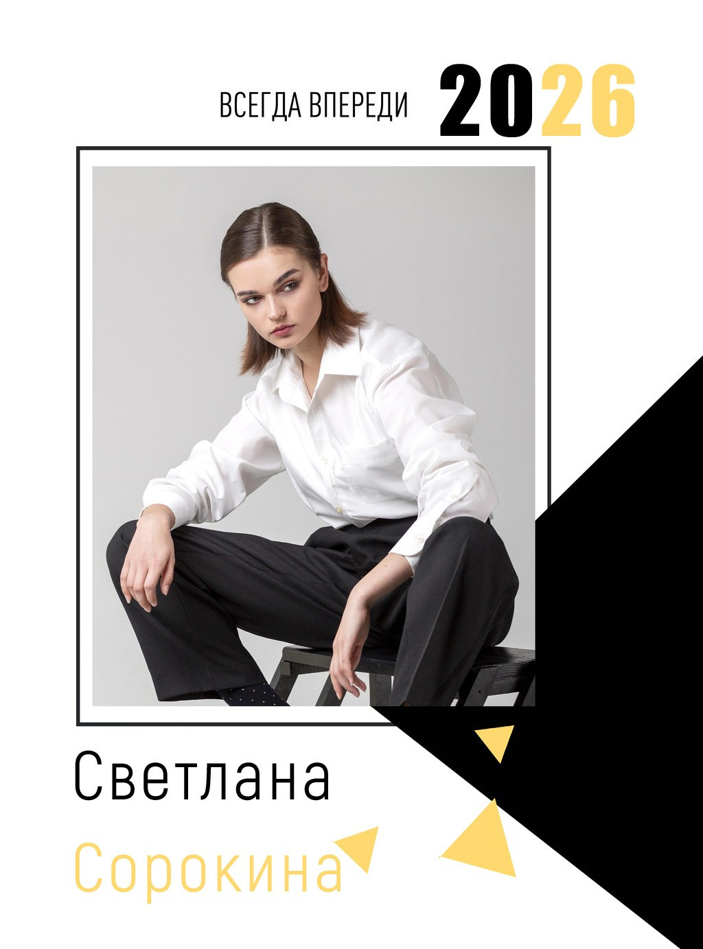 Фотокнига 9-11 класс. Школьный фотограф
