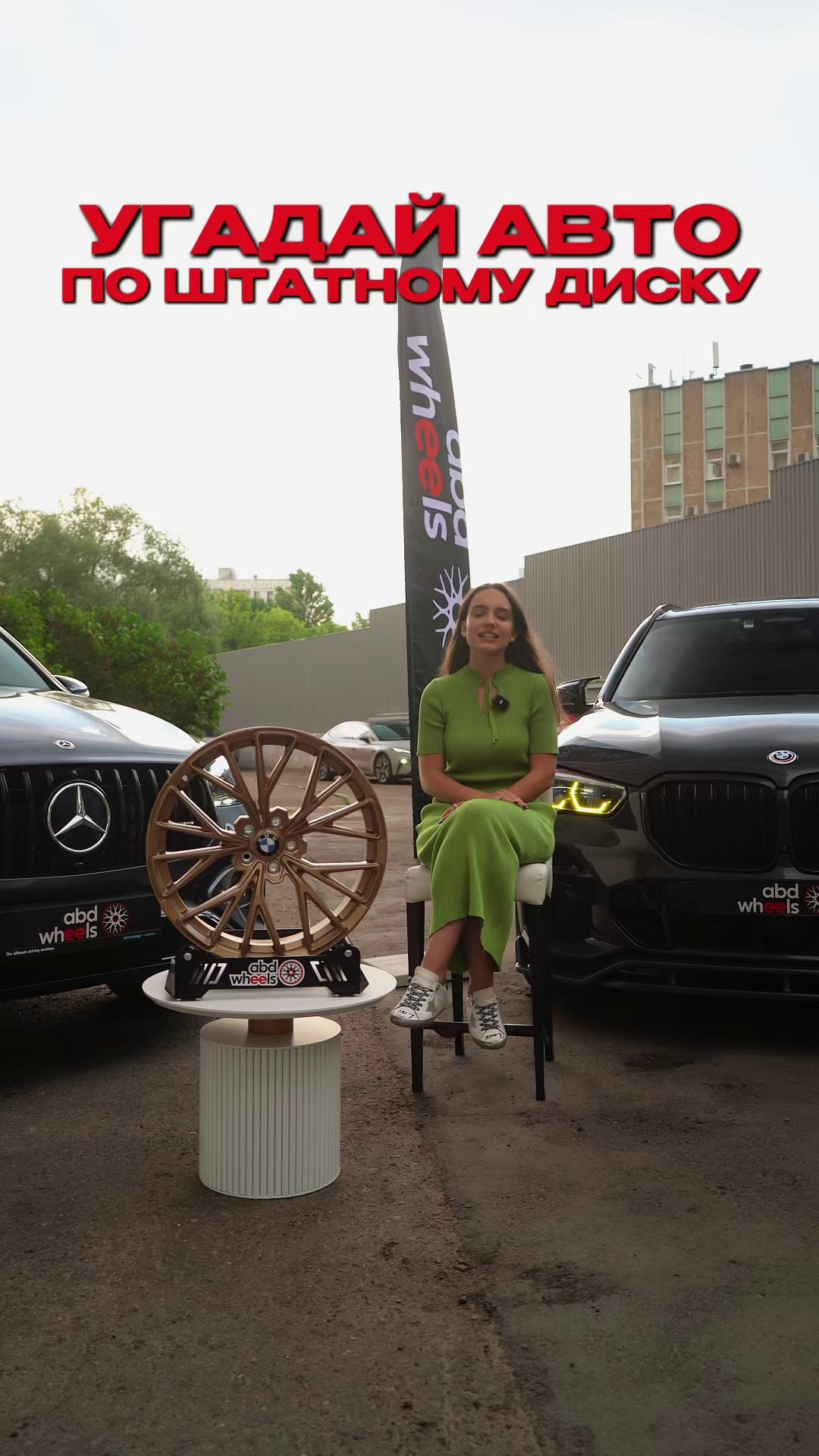 ABD_WHEELS. Никита Смирнов — фотограф в Москве | SMIRNOW MEDIA