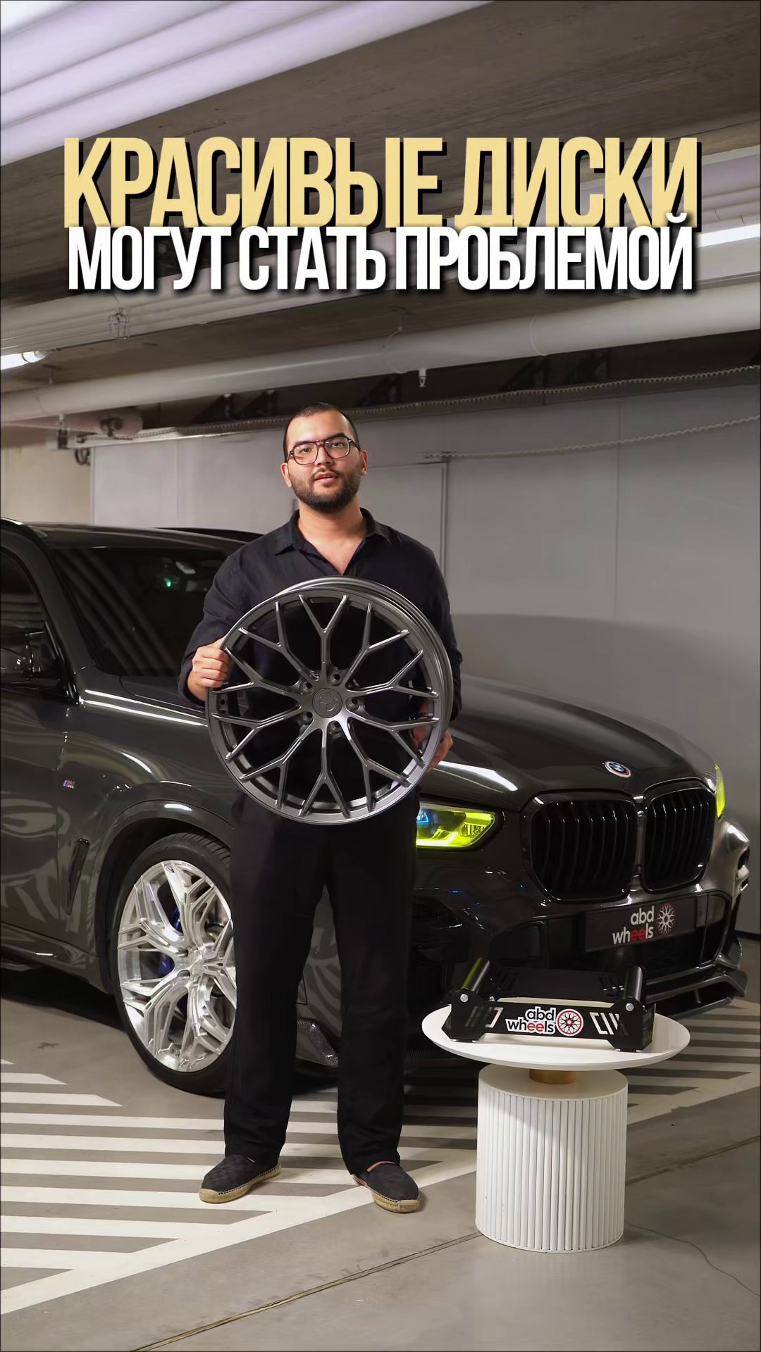 ABD_WHEELS. Никита Смирнов — фотограф в Москве | SMIRNOW MEDIA