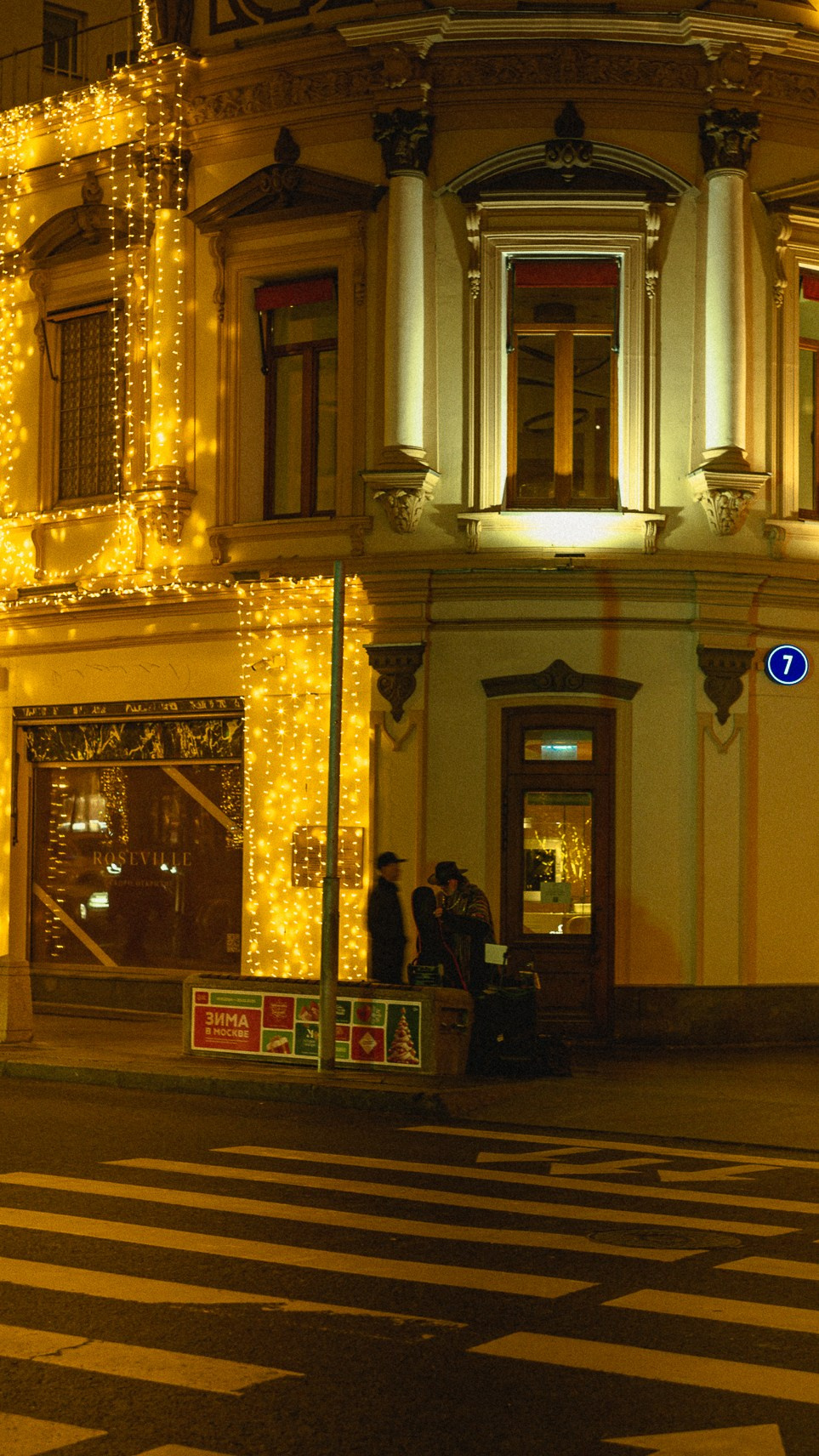 Москва. Ноябрь. 2024. Фотограф в Сочи Елена Лисотина. Фототуры в Сочи