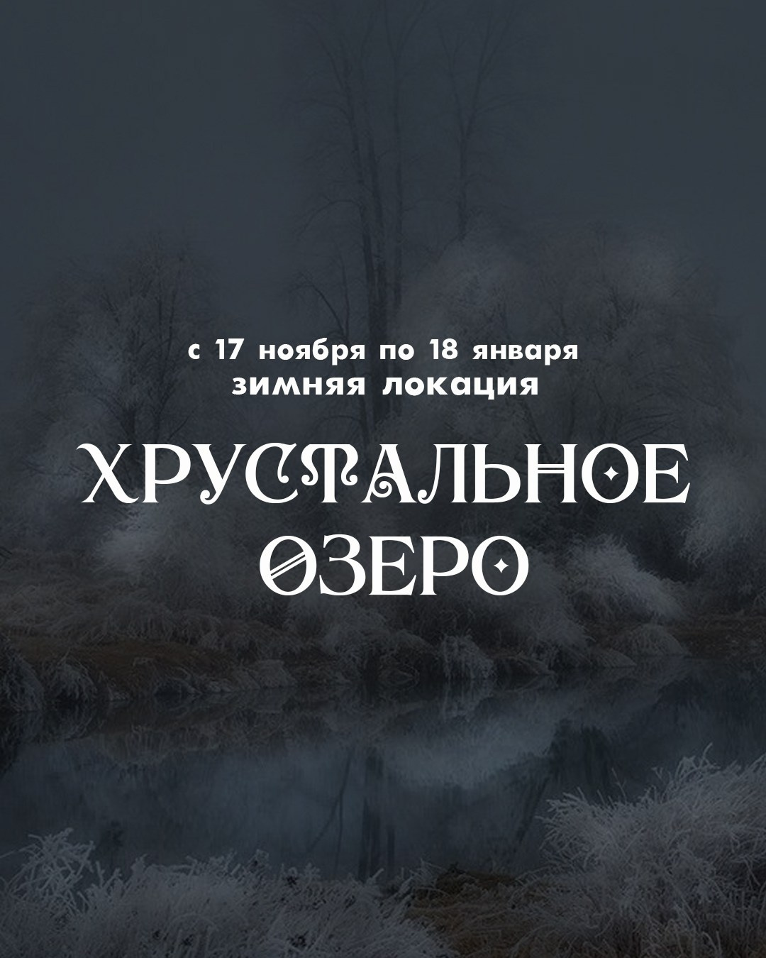 Анонсы будущих залов. Фотограф в Санкт-Петербурге, Анна Скворцова