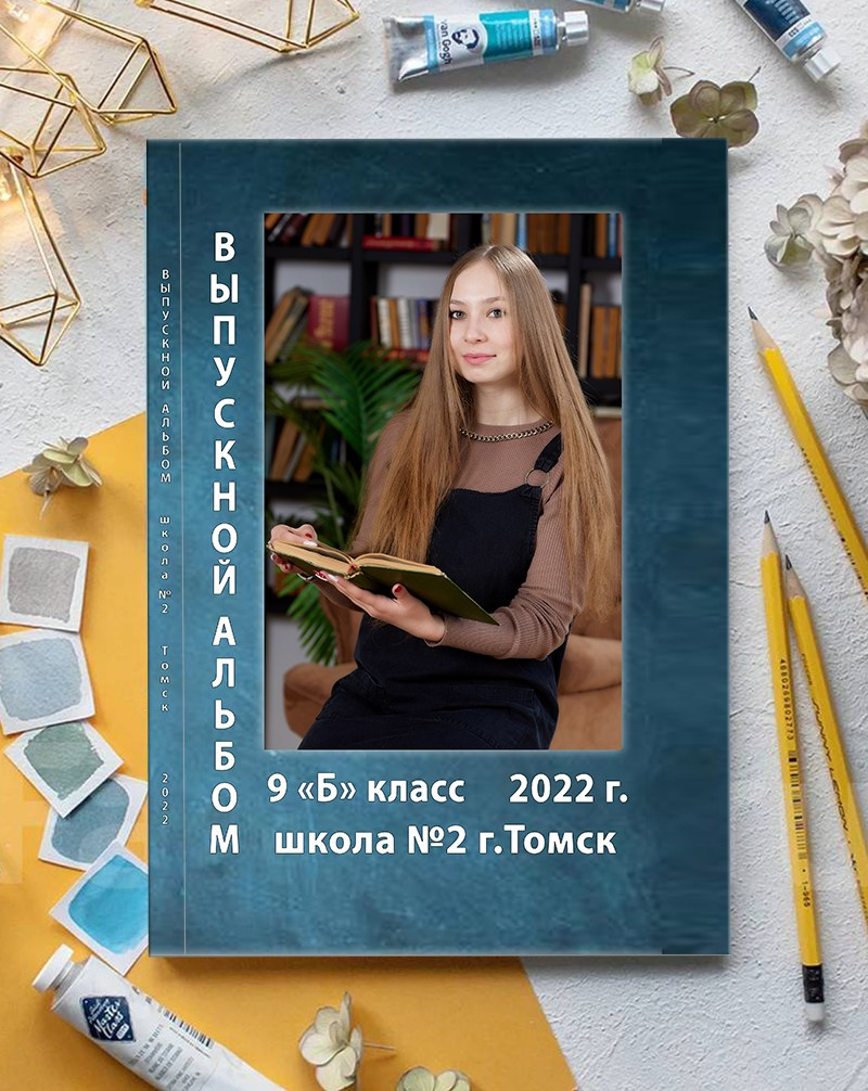 Школа 02. Детская выездная фотостудия