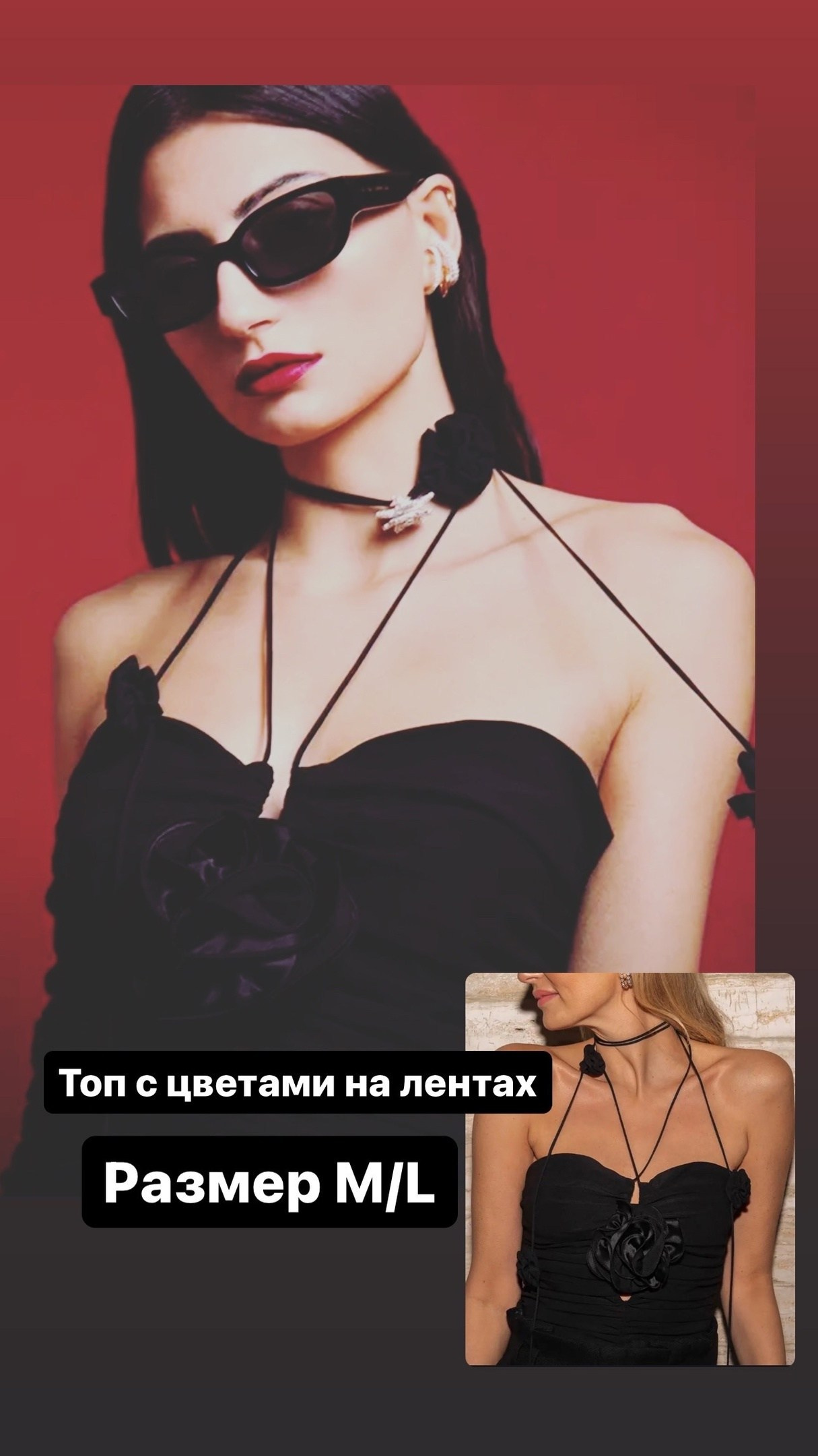 кофта с цветком на шее