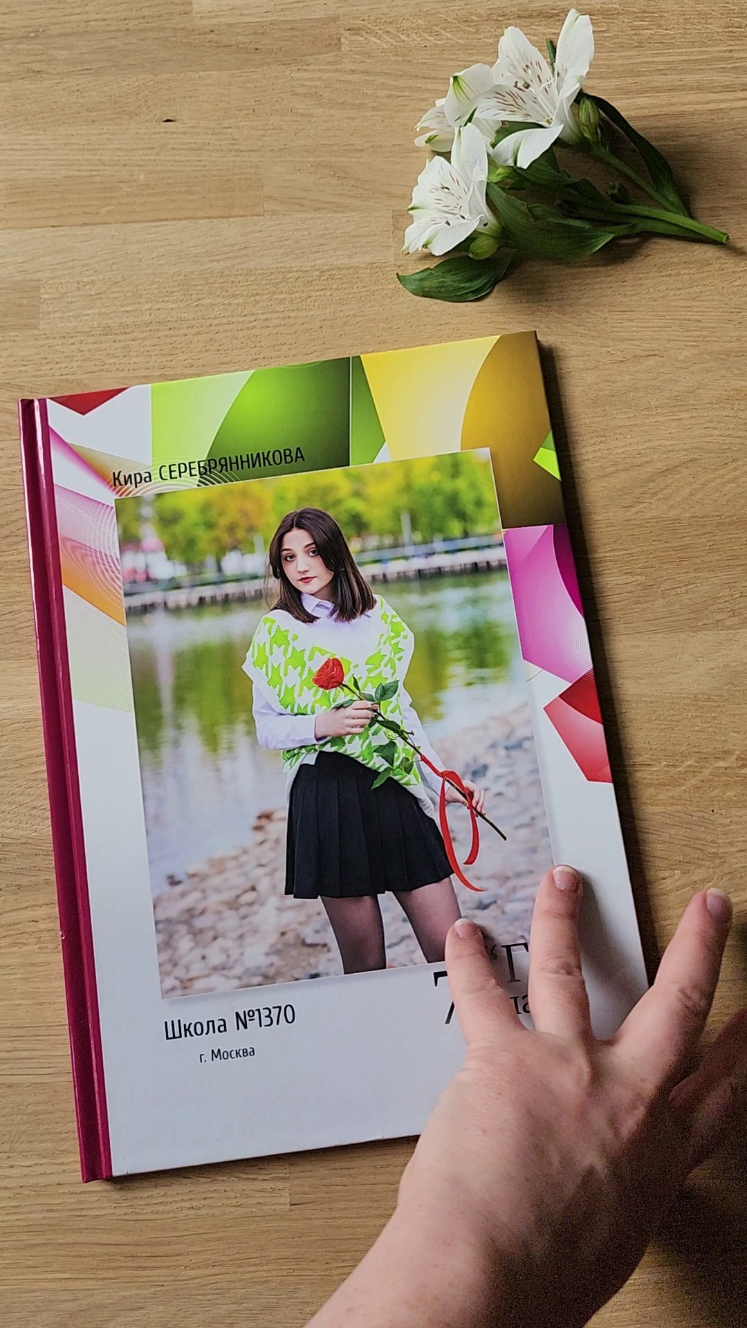 9-11 класс. Школьные фотографы «НЕБУРАТИНО»