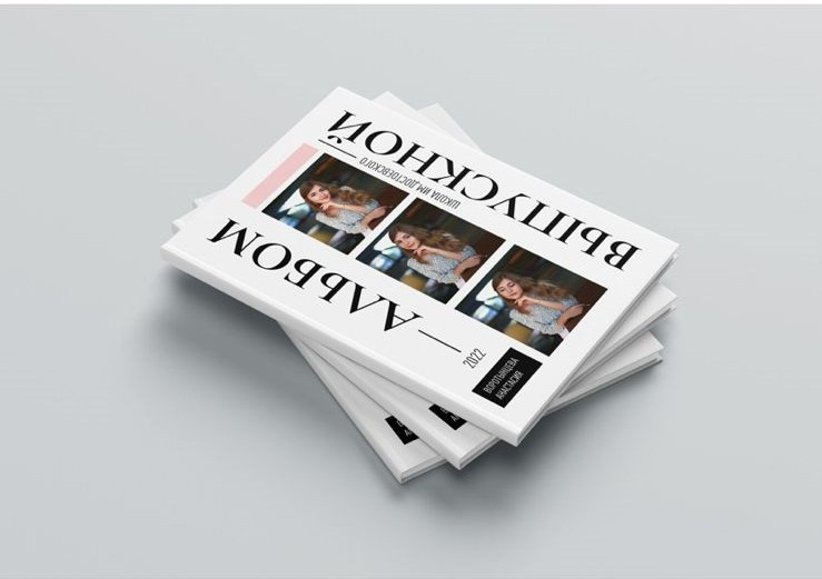 Выпускные альбомы. ГЛАВНАЯ