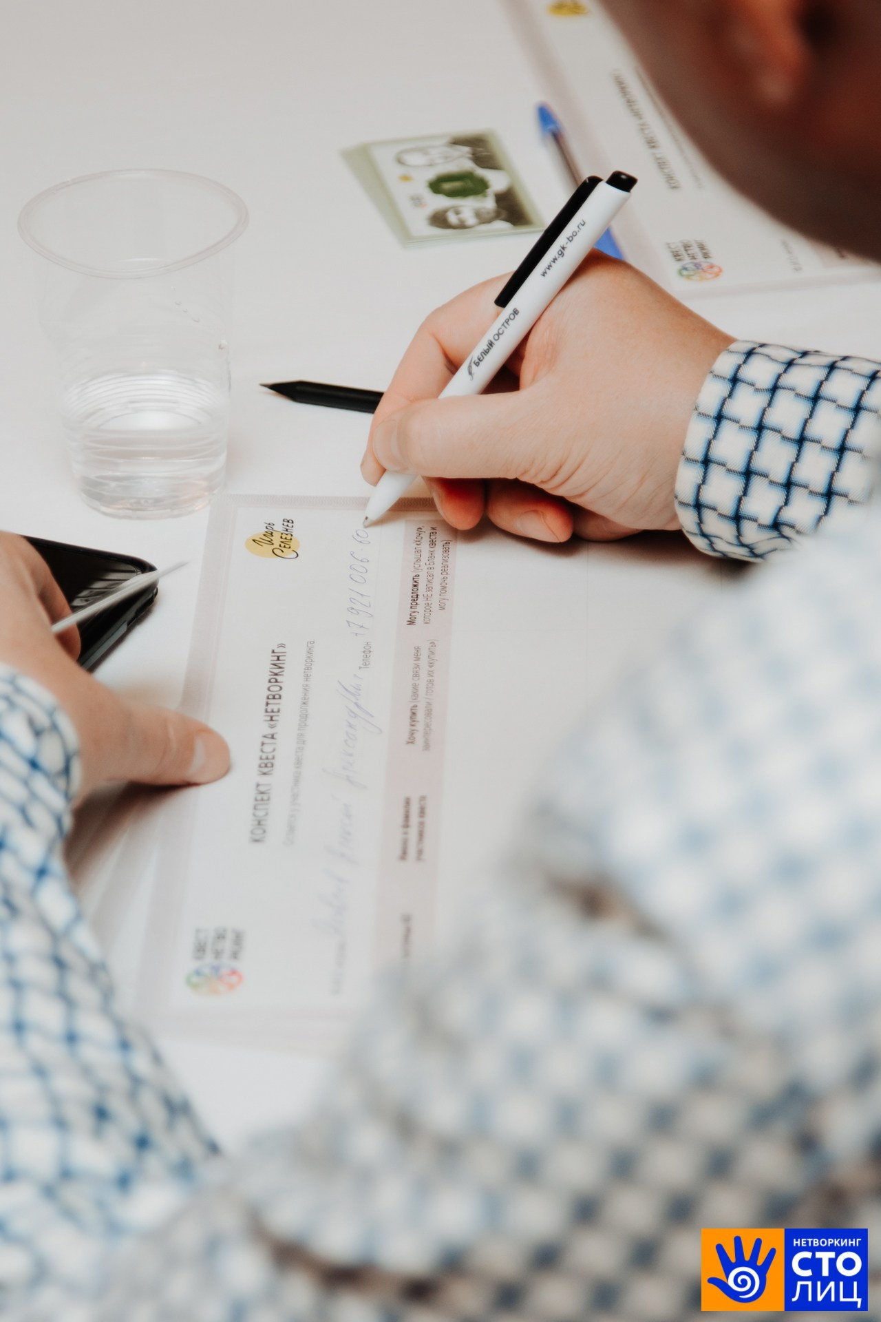 Нетворкинг столиц. Фотограф Перминов Никита СПБ