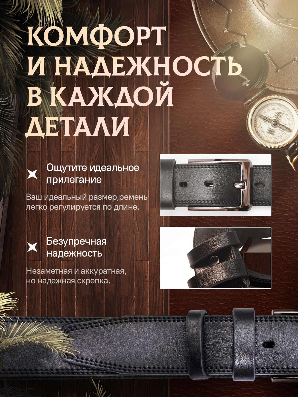 Ремень (раскройте). Портфолио команды Игоря Пладиуса