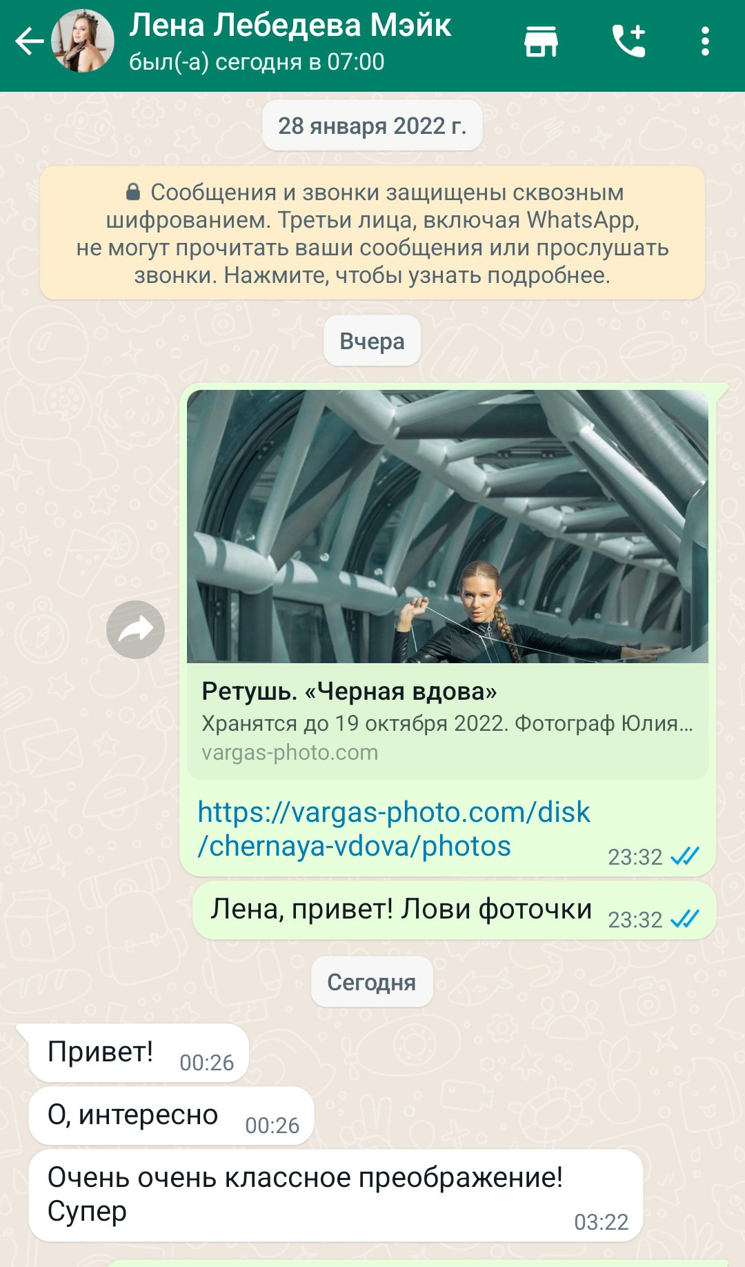 Отзывы1. Сказочный фотограф в Екатеринбурге Юлия Варгас, фотосессия под ключ