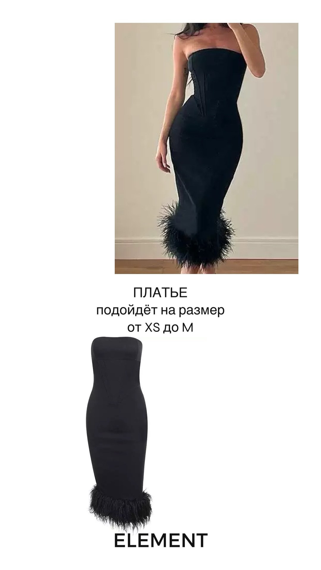 Платья длинные. ELEMENT прокат одежды, обуви и аксессуаров