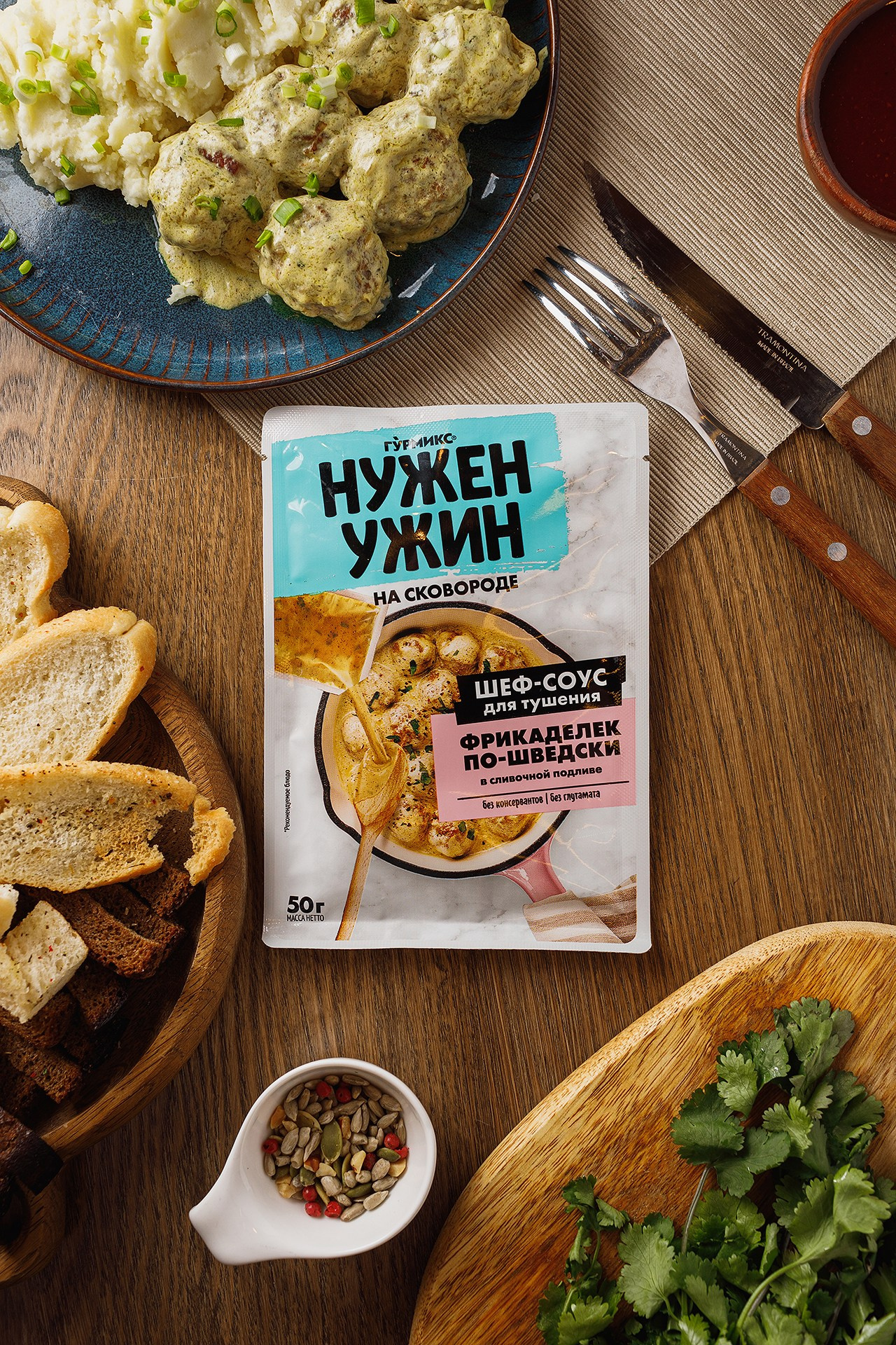 Гурмикс. Профессиональный фотограф в Новосибирске