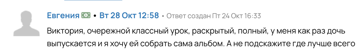 Фотоальбомы от А до Я. Уроки по фотошопу простым языком