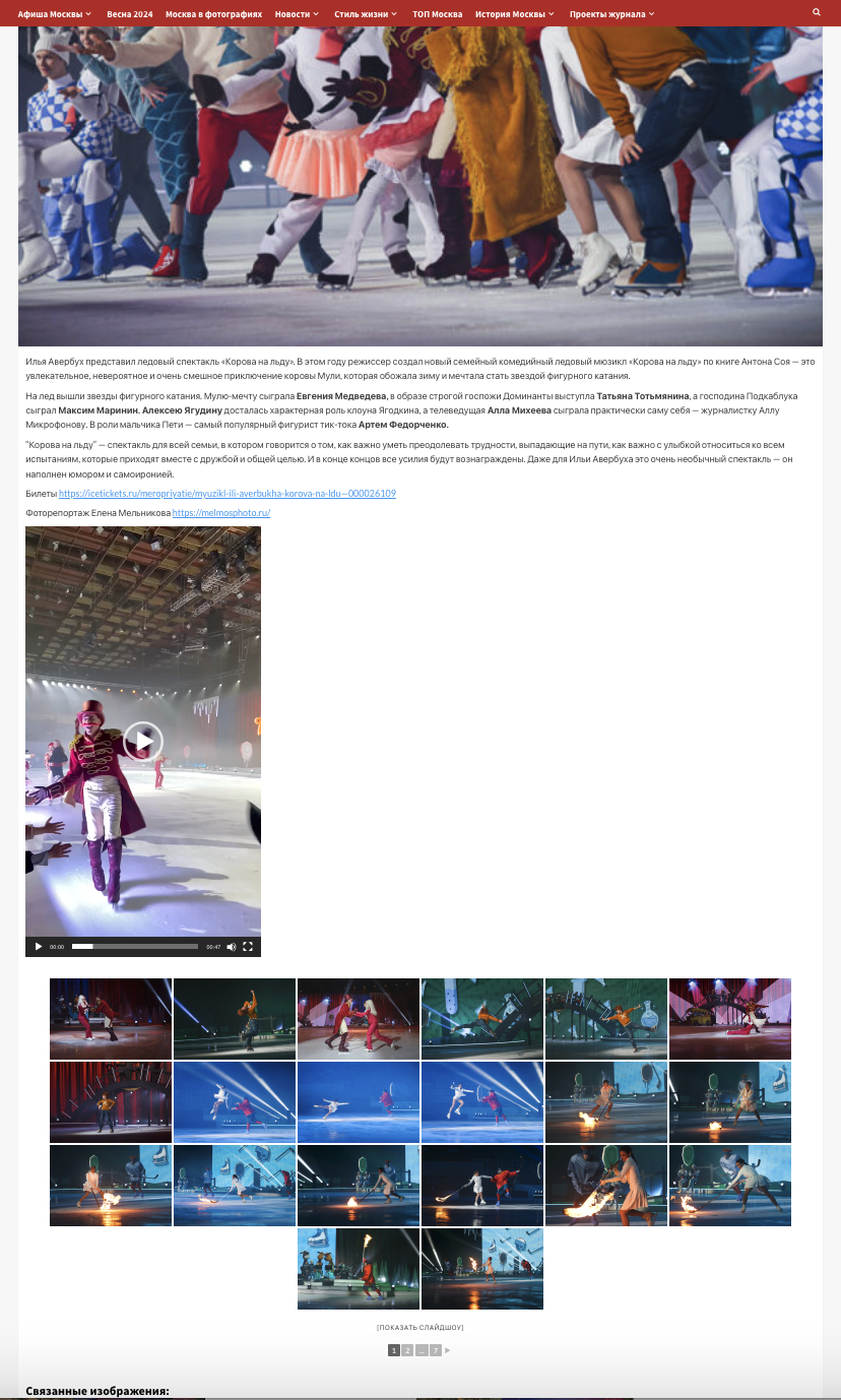 Москва Life Style. Reportage, architectural, fine art photographer Lena Melnikova in Moscow