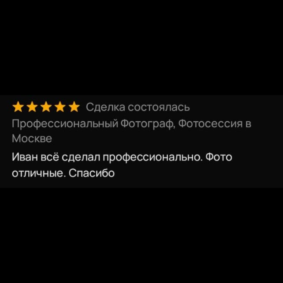 Фотограф в Москве | Фотосессия в Москве