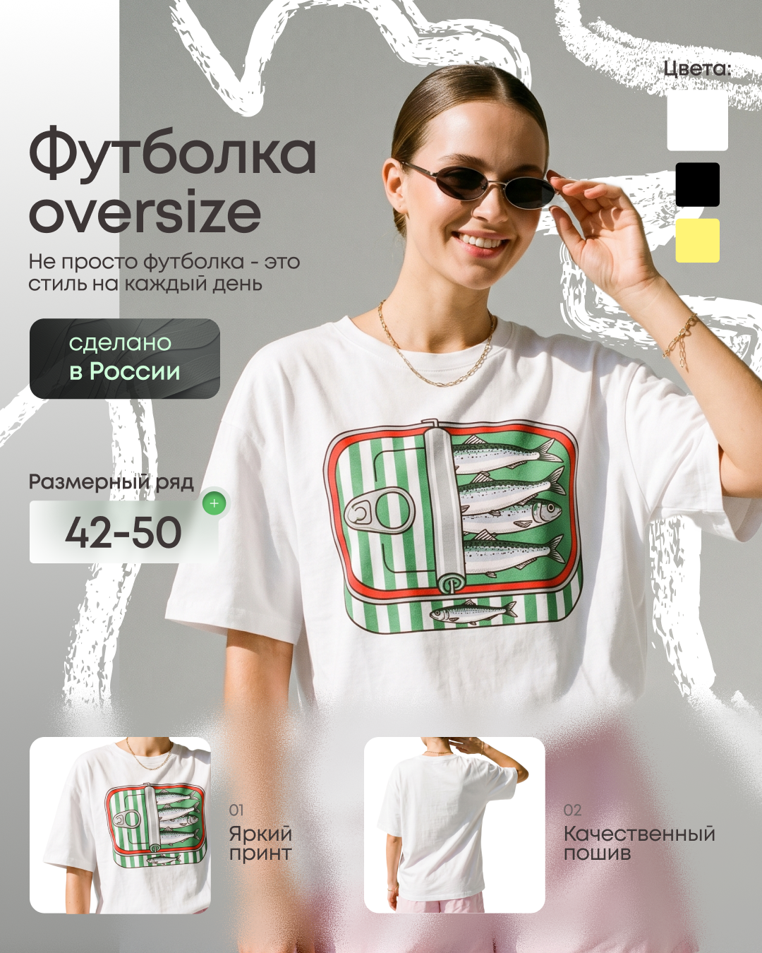 Инфографика для маркетплейсов. Веб-дизайнер Светлана Мелешкина