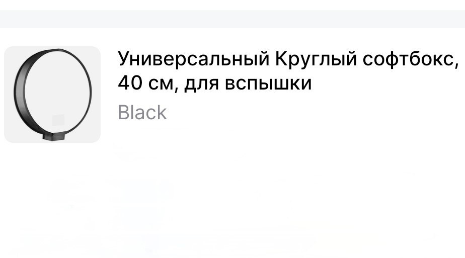 Фотограф Татьяна Марсуверских Жуковский. Оборудование фотографа. Фотограф для маркетплейсов, фотоуслуги в Жуковском Татьяна Марсуверских