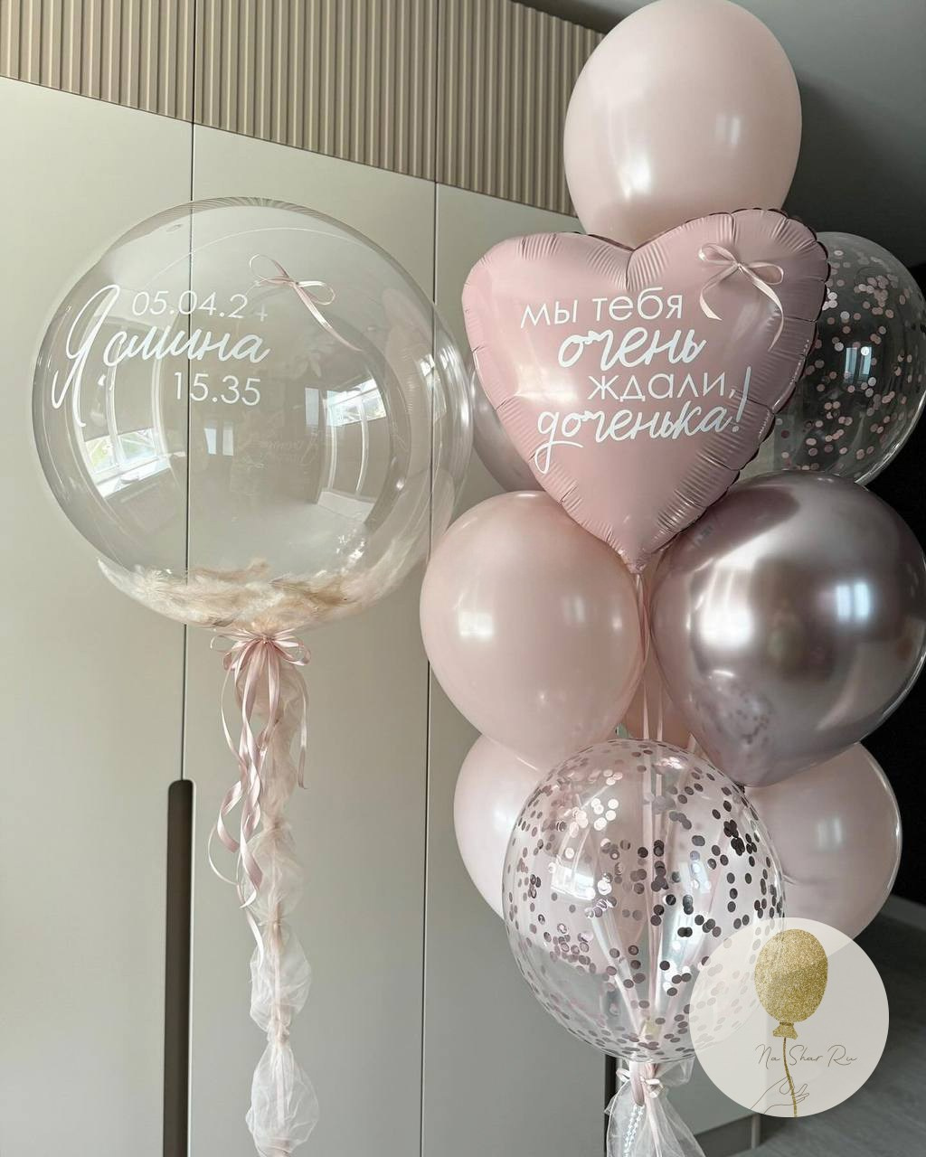 Шары на выписку. Воздушные шары с гелием в Донецке