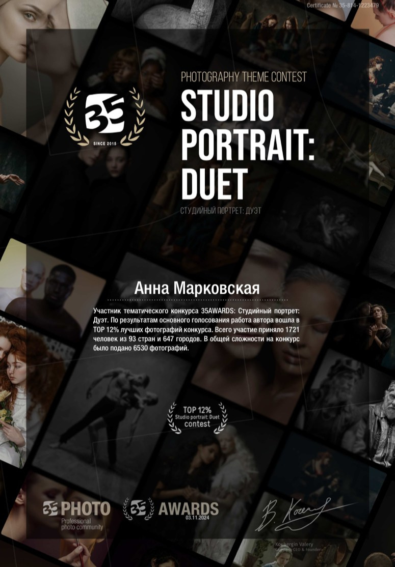 Достижения. Детский и семейный фотограф в Санкт-Петербурге Анна Марковская