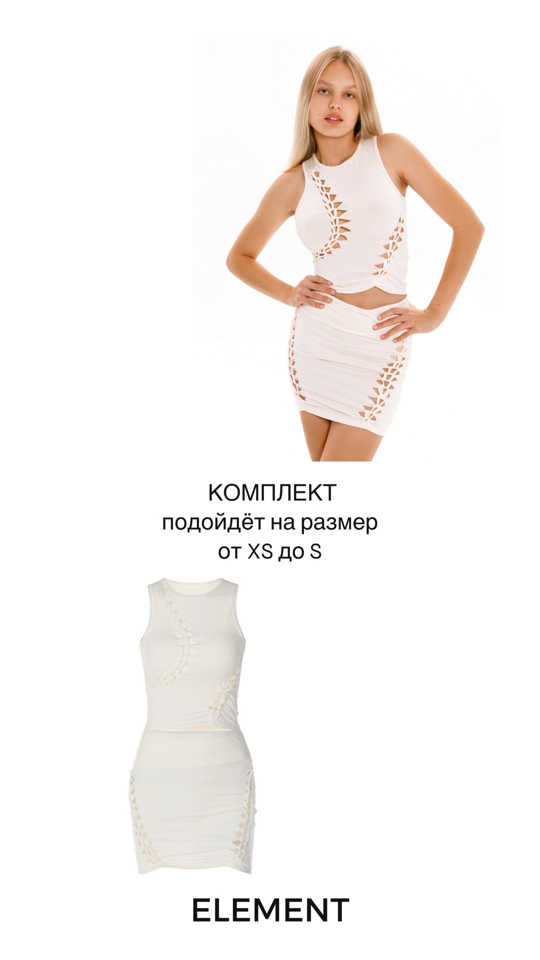 Платья короткие, комплекты. ELEMENT прокат одежды, обуви и аксессуаров