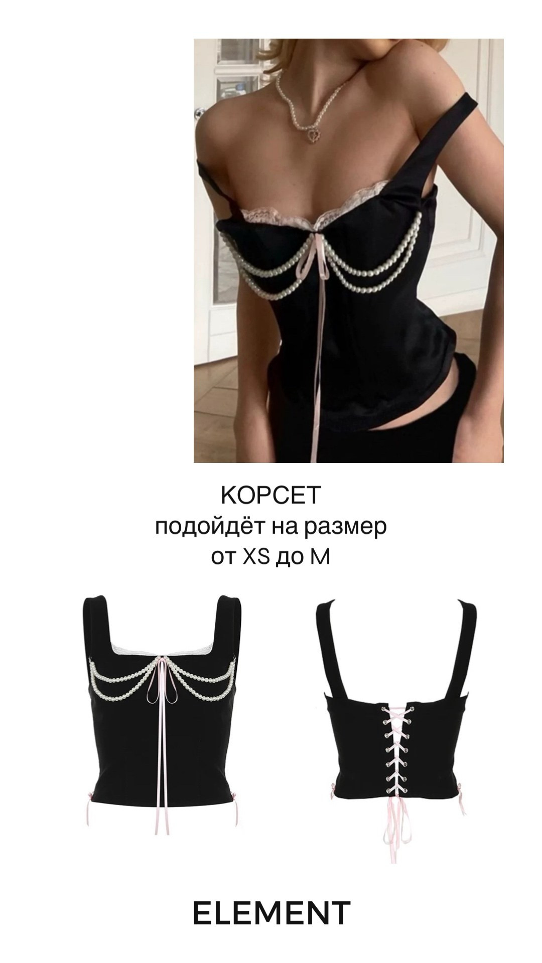 Корсеты, боди, топы, рубашки, жилетки. ELEMENT прокат одежды, обуви и аксессуаров