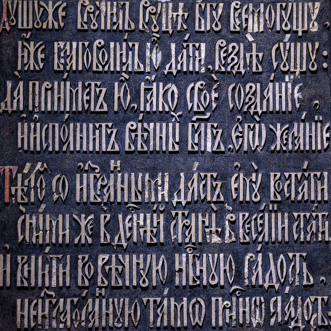 Предметная фотосъёмка, рекламная фотография, древняя каменная табличка