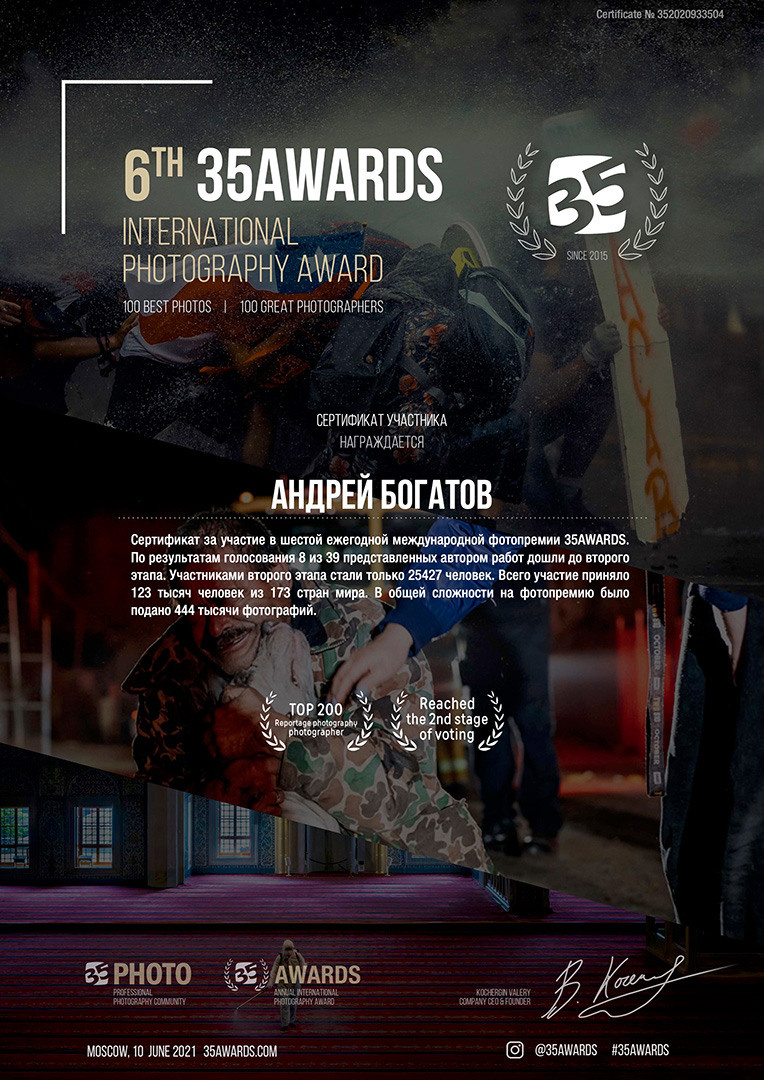 профессиональный фотограф Андрей Богатов Сызрань