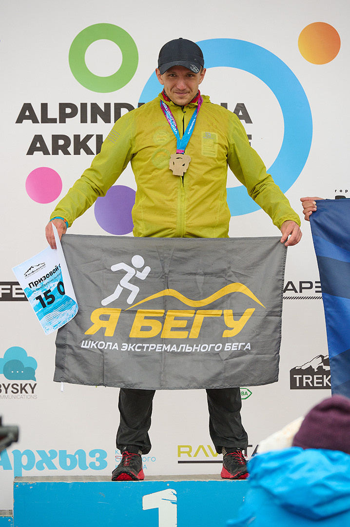фотоочет, Спортивные Состязания, Alpindustria Arkhyz Race Марафоный Забег чемпион
