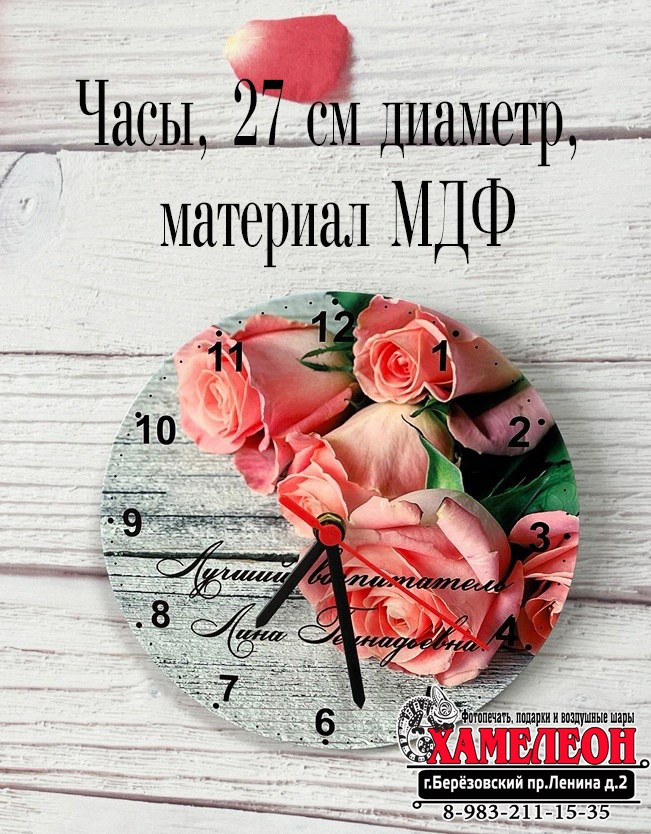 ЧАСЫ. Детский и Школьный фотограф Светлана Гулова