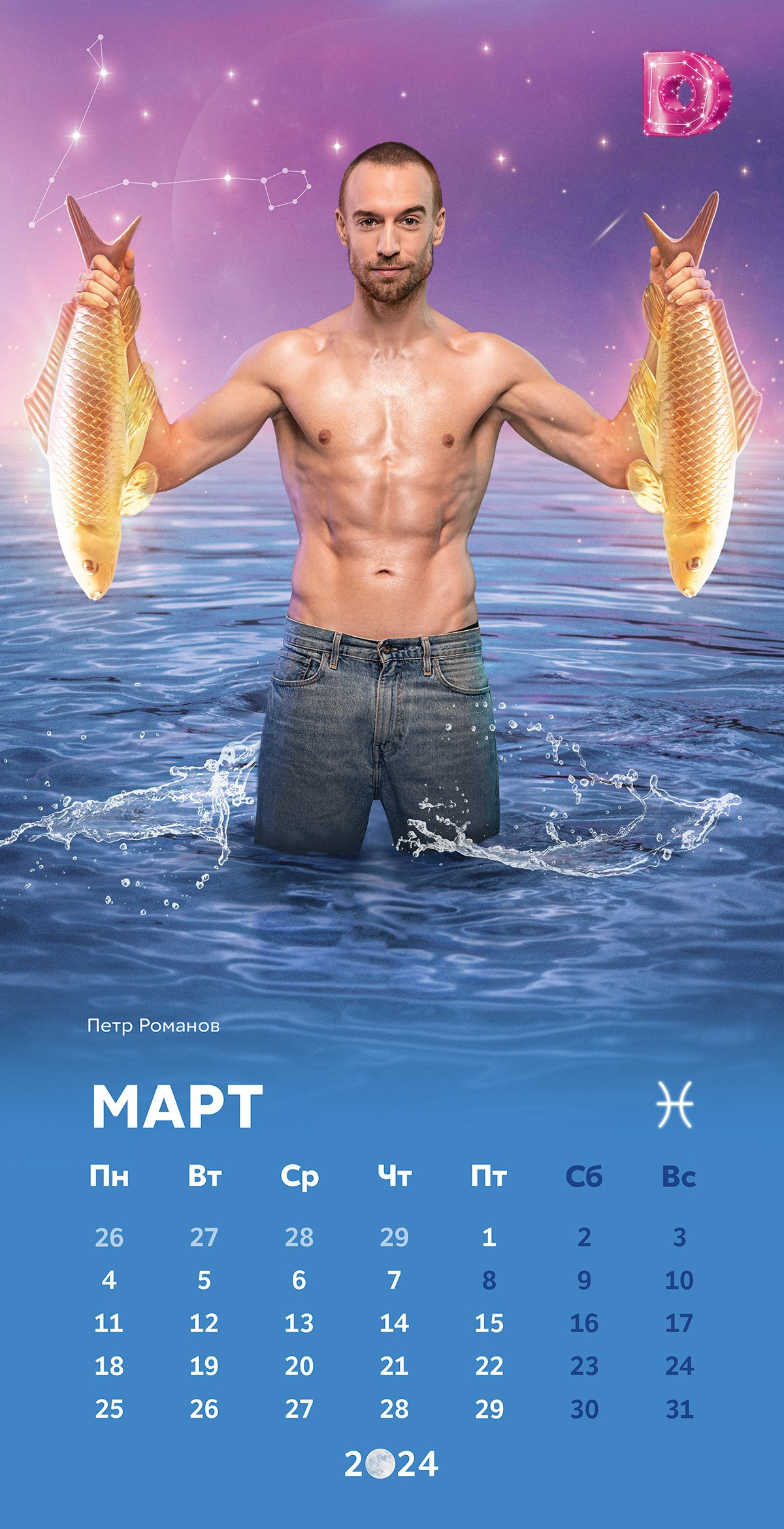 Domashniy Calendar. See the moment and catche. commercial and reportage