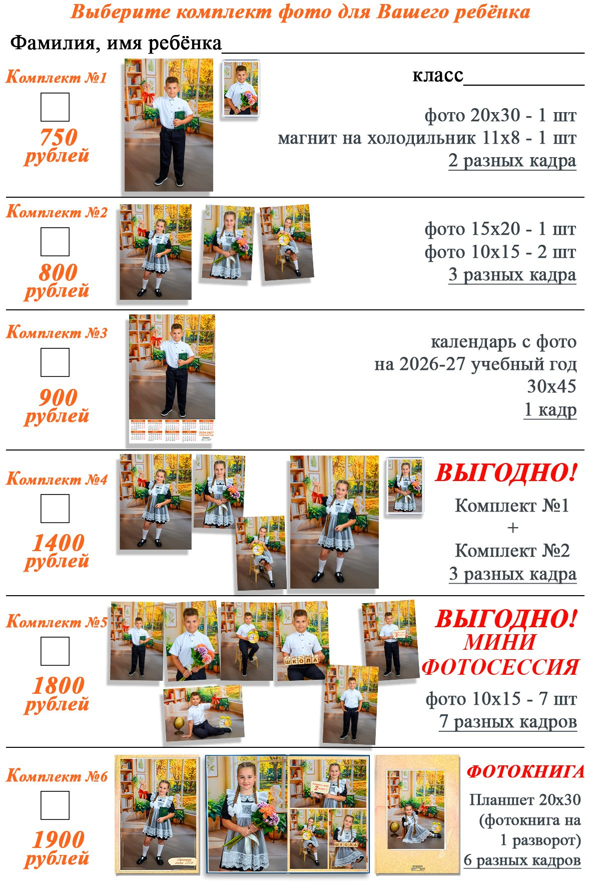 Страницы осени. Вячеслав Скрипник Фотограф Краснодар