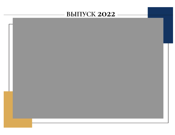 Фотокниги для средней школы «Blue»-1500р. Фотограф для маркетплейсов Михаил Бове