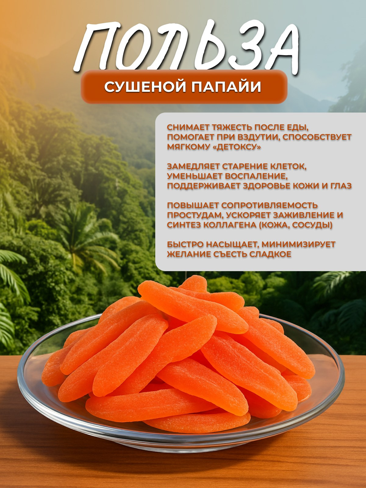 Сухофрукты. Diddesign — Фото видеосъемка, разработка уникальных логотипов, веб-дизайн, брендинг