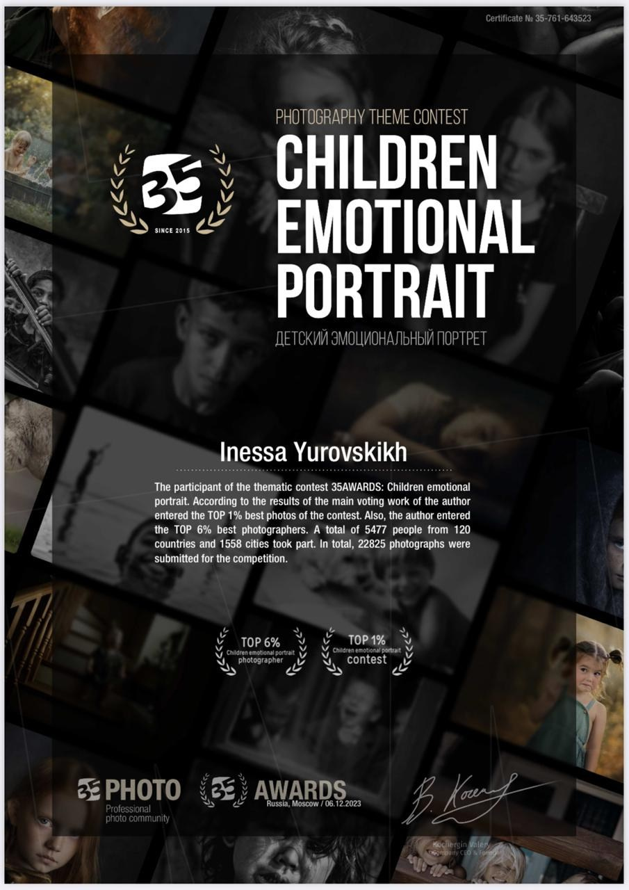 35AWARDS Тематические фотоконкурсы. Семейный и детский фотограф в Алматы Юровских Инесса