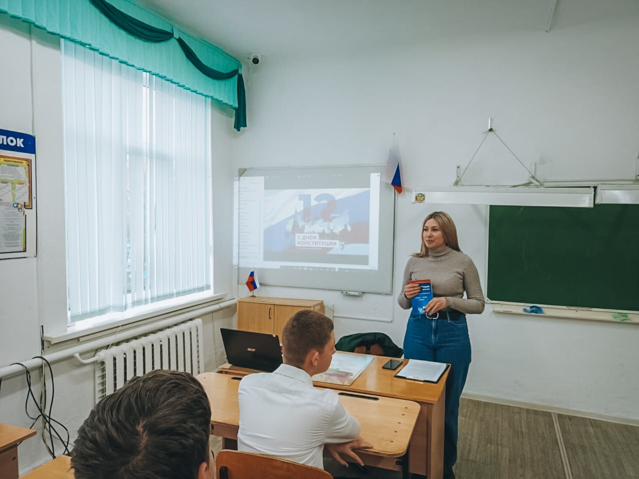 День Конституции. Новотитаровский Дом культуры