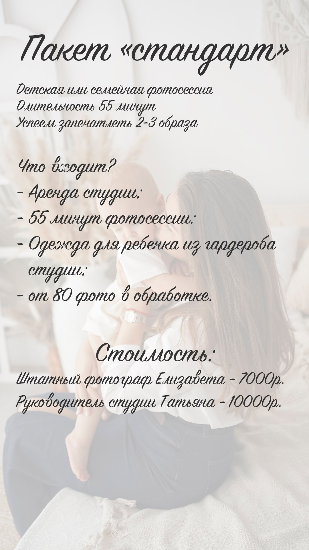 Прайс. Фотограф новорожденных в Ростове-на-Дону. Детский фотограф