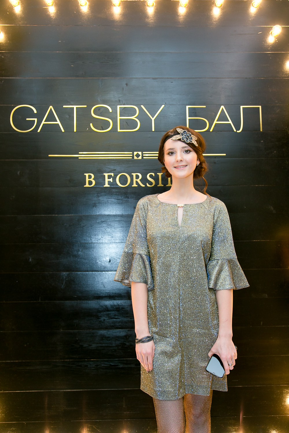 ВЕЧЕРИНКА ГЭТСБИ. Главная