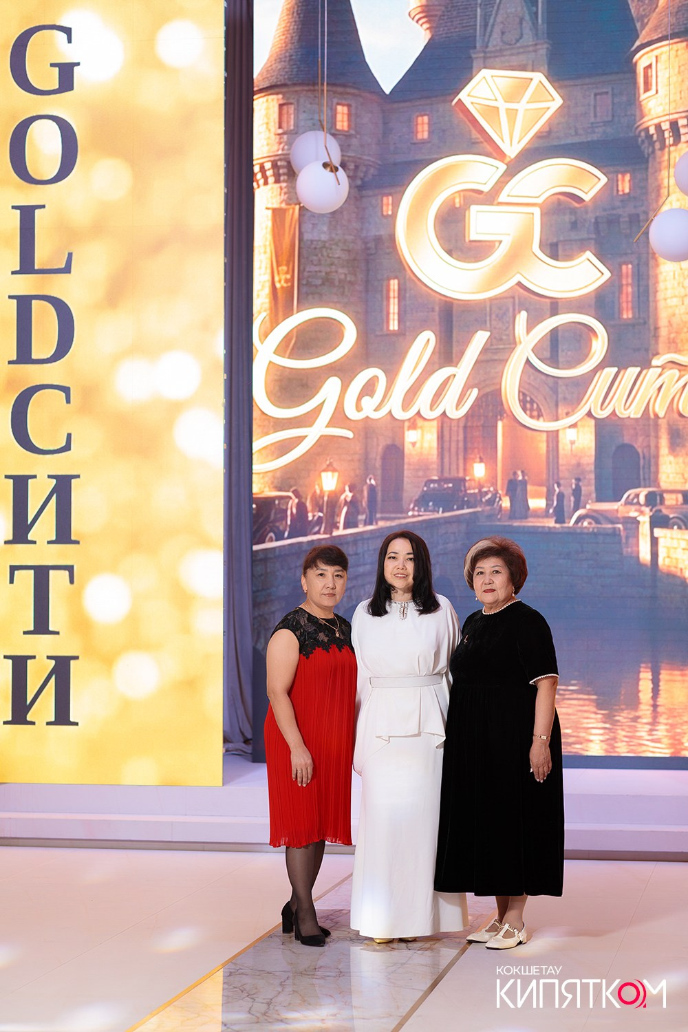 GOLD СИТИ. КИПЯТКОМ КОКШЕТАУ