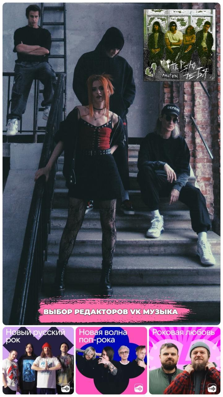 Группа ØMUTØM