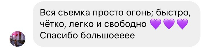ОТЗЫВЫ. Фотограф в Санкт-Петербурге и Москве