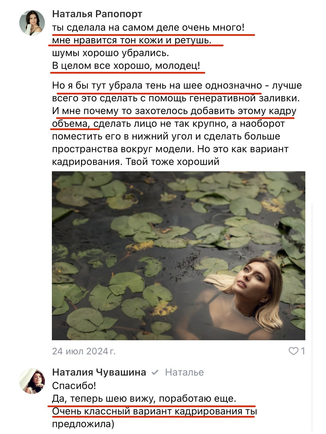 Онлайн-курс по Adobe Photoshop. Наталья Рапопорт. Онлайн-курсы по фотографии и съемке видео