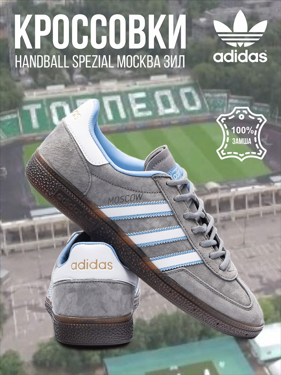 Кросовки Adidas. Профессиональная фотосъемка | Псков