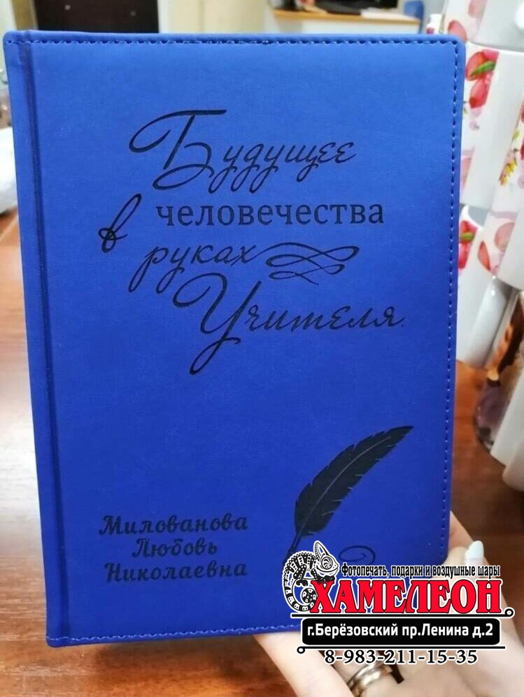 БЛОКНОТЫ. Детский и Школьный фотограф Светлана Гулова