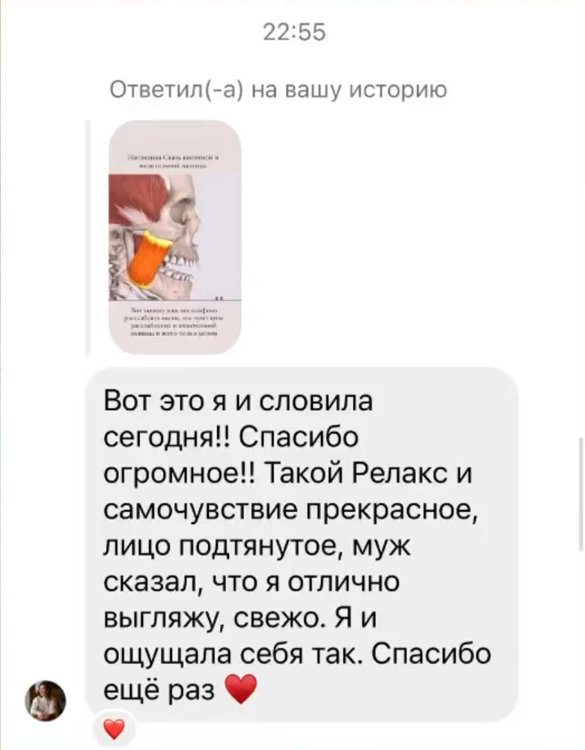 Отзывы. Массажист СПБ/МСК Facesaver