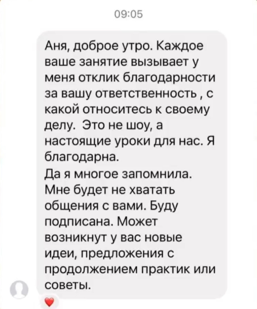 Отзывы. Массажист СПБ/МСК Facesaver