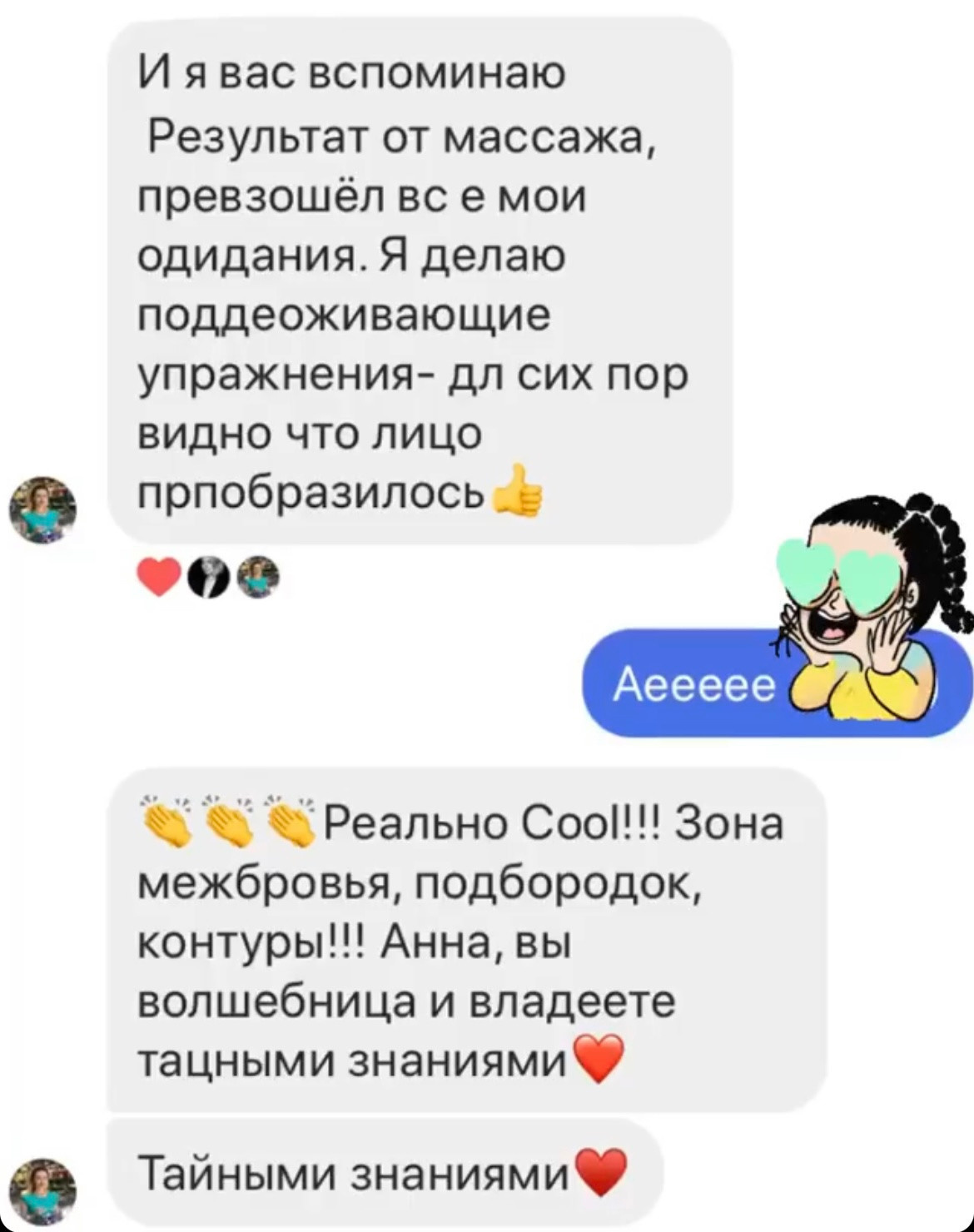 Отзывы. Массажист СПБ/МСК Facesaver