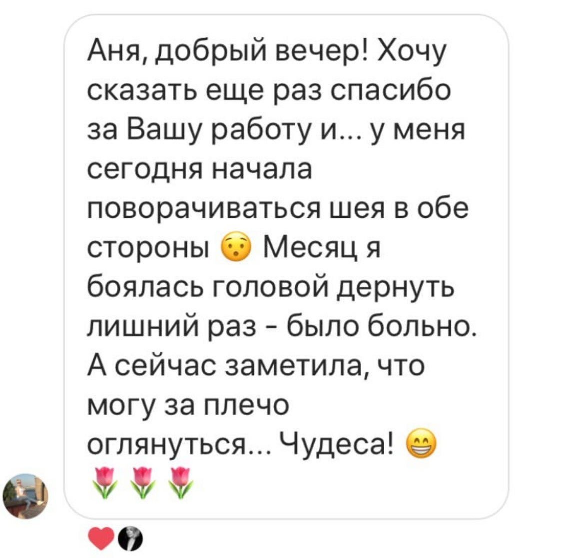 Отзывы. Массажист СПБ/МСК Facesaver