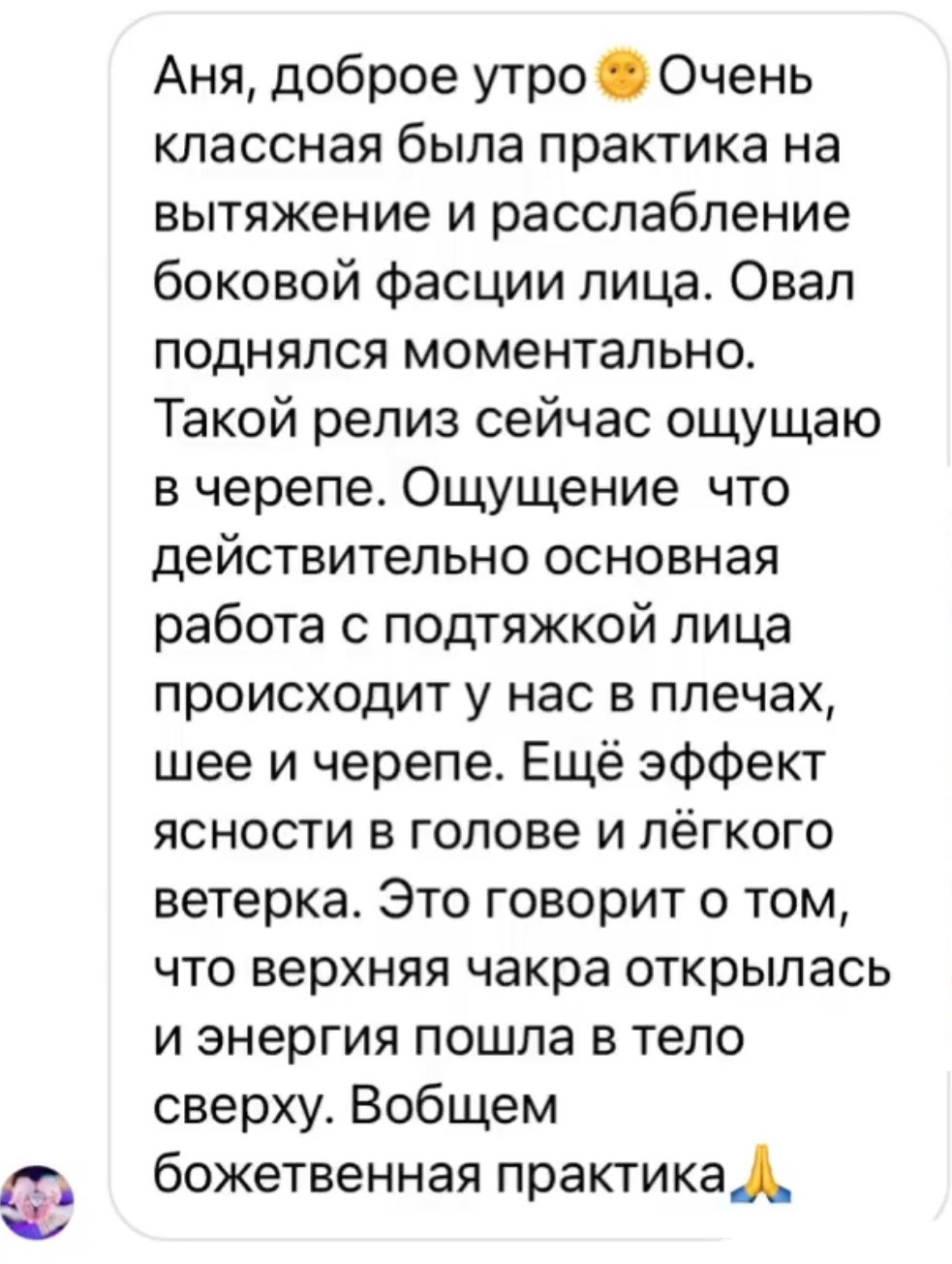 Отзывы. Массажист СПБ/МСК Facesaver