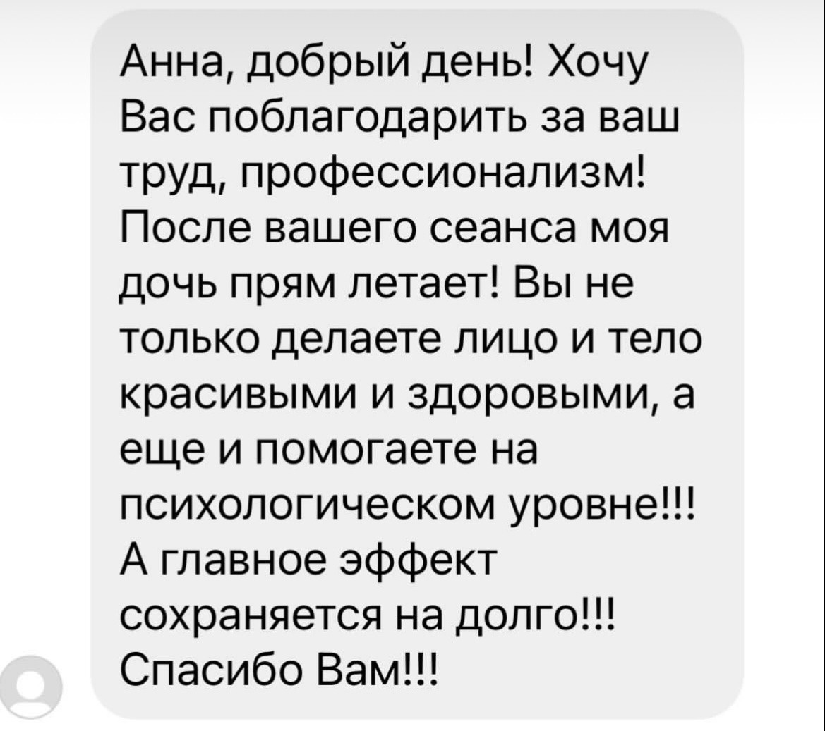 Отзывы. Массажист СПБ/МСК Facesaver