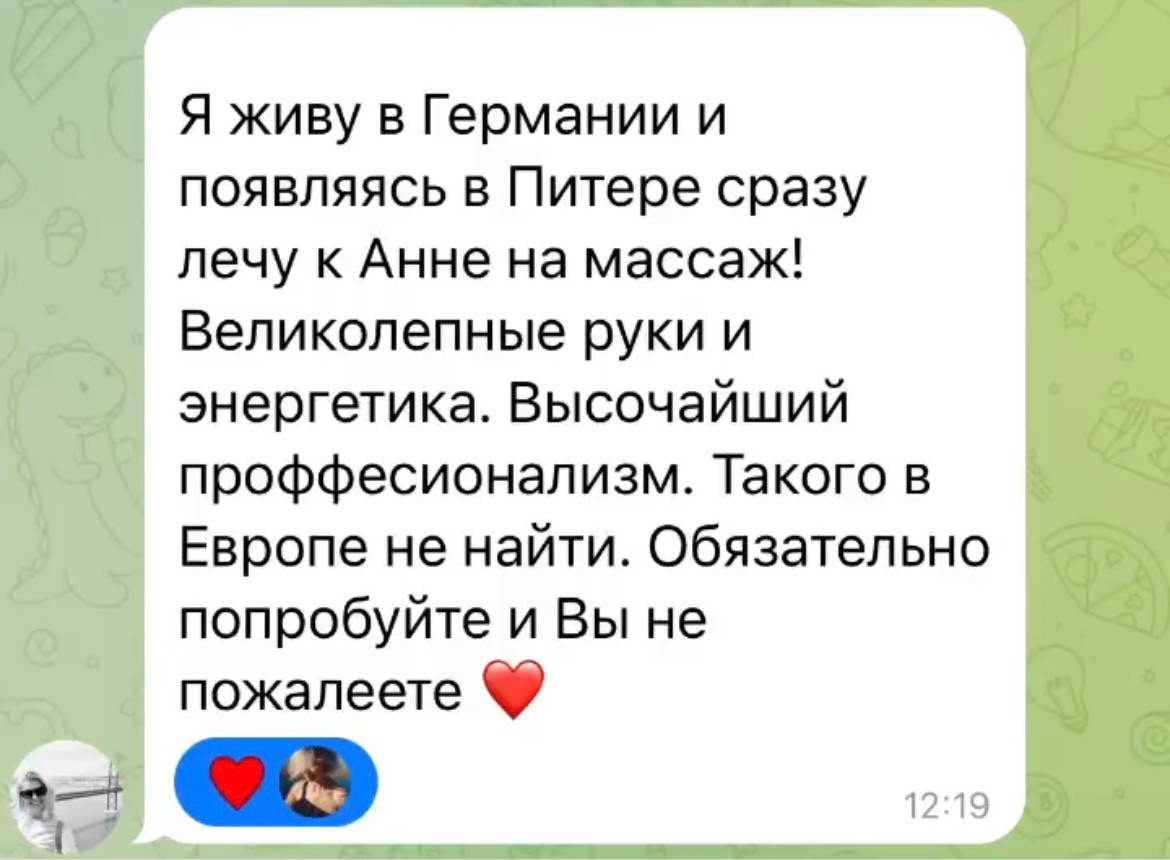 Отзывы. Массажист СПБ/МСК Facesaver