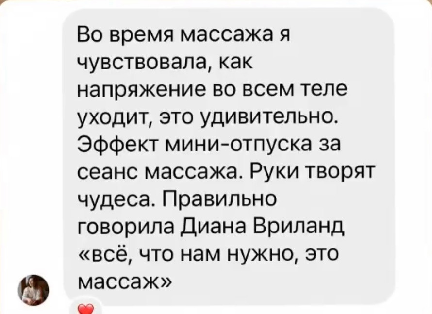 Отзывы. Массажист СПБ/МСК Facesaver